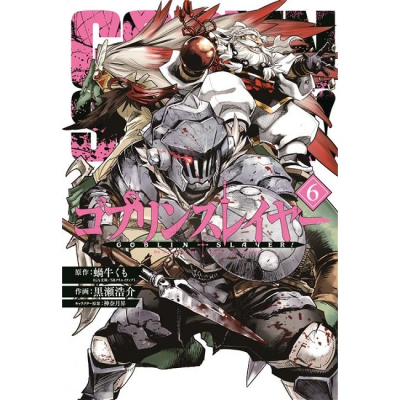 GOBLIN SLAYER #6