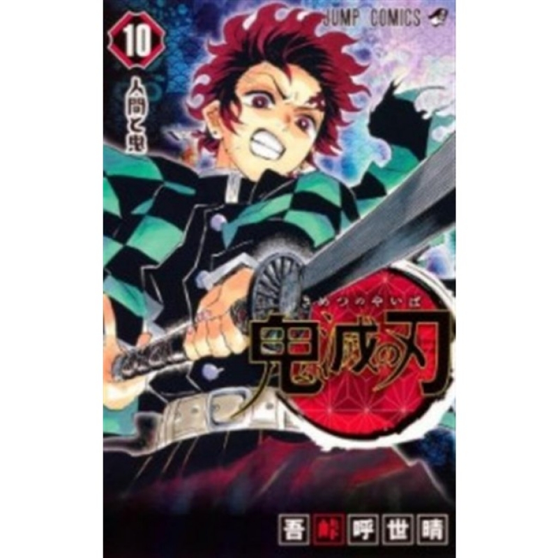 DEMON SLAYER 10 - KIMETSU NO YAIBA