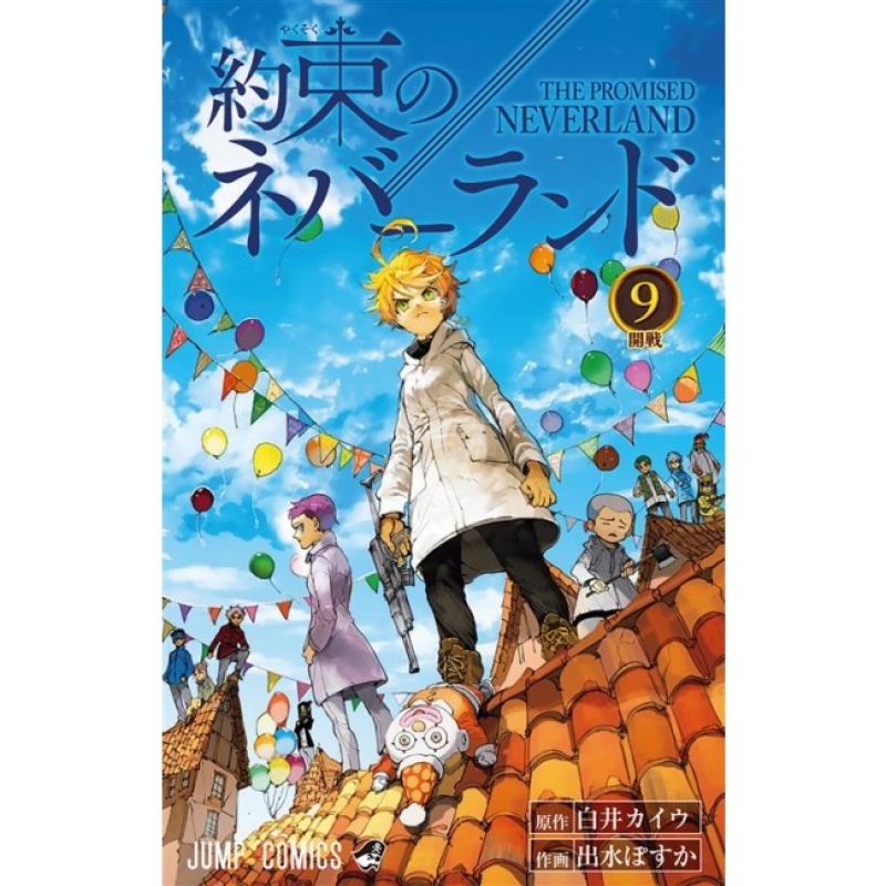THE PROMISED NEVERLAND #9