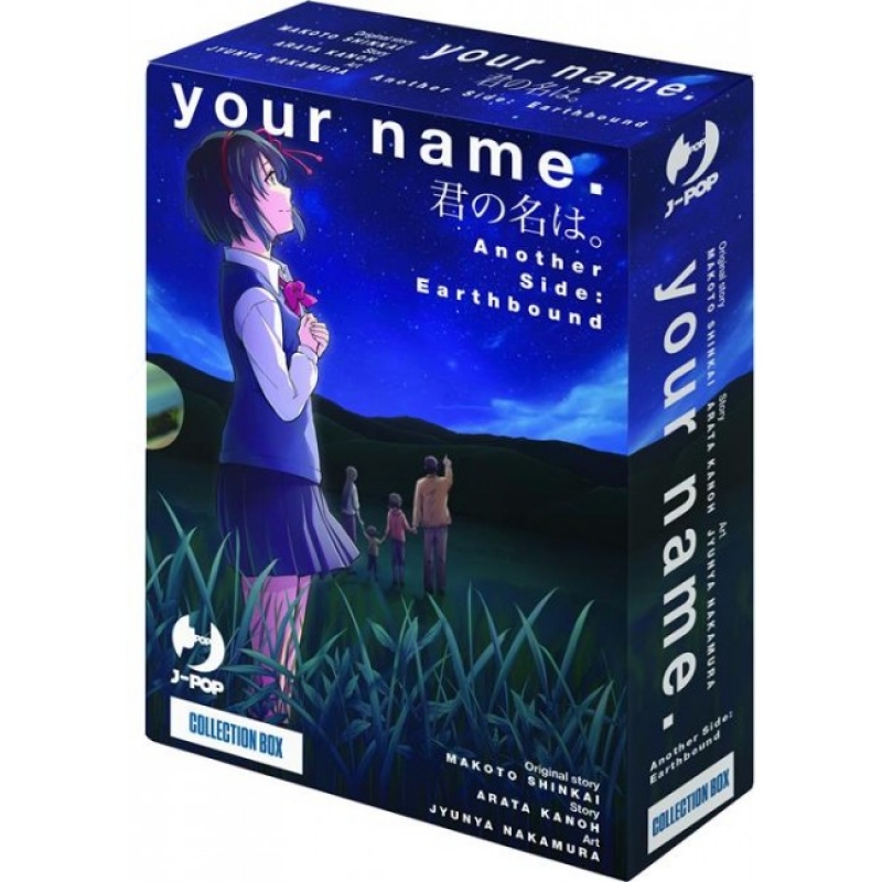 YOUR NAME - ANOTHER SIDE: EARTH BOUND (COLLECTION BOX VOL 1-2)