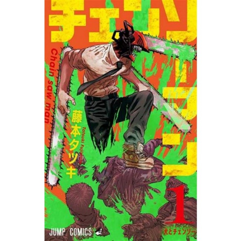 CHAINSAW MAN 1 - RISTAMPA