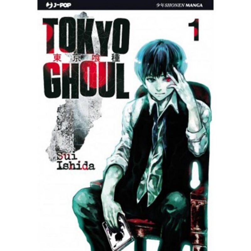 TOKYO GHOUL #1