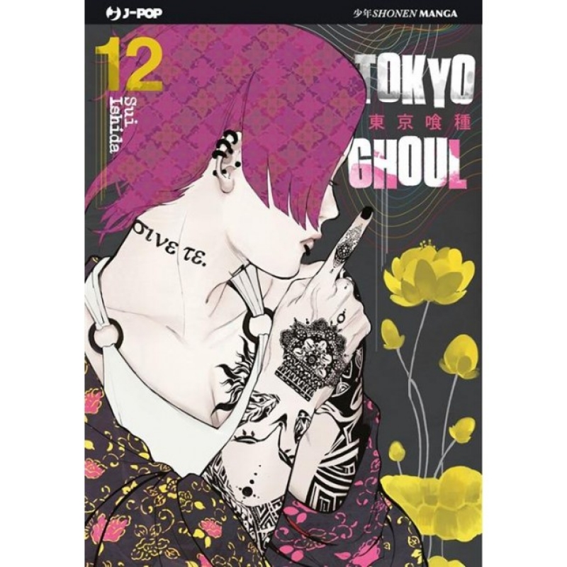 TOKYO GHOUL #12