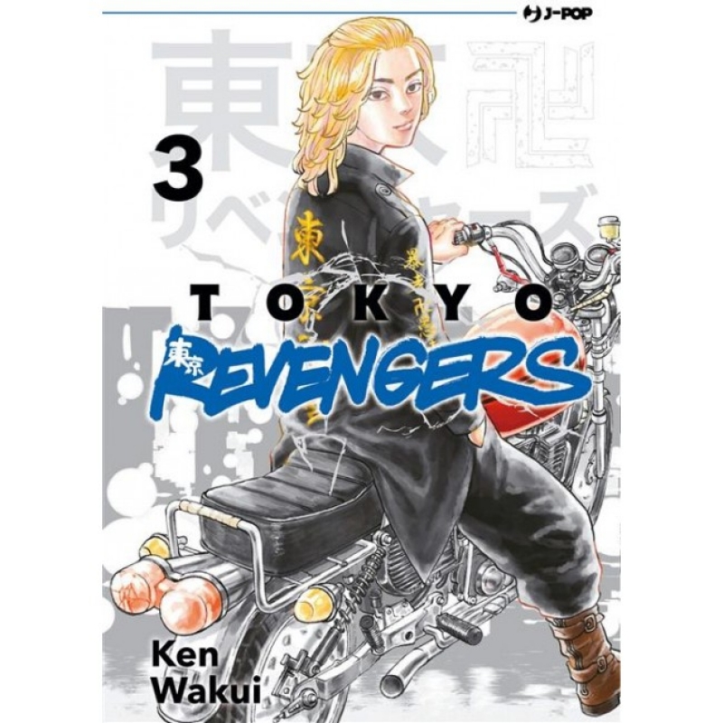 TOKYO REVENGERS 3