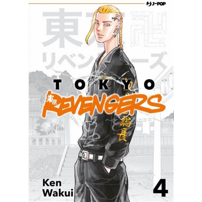 TOKYO REVENGERS 4