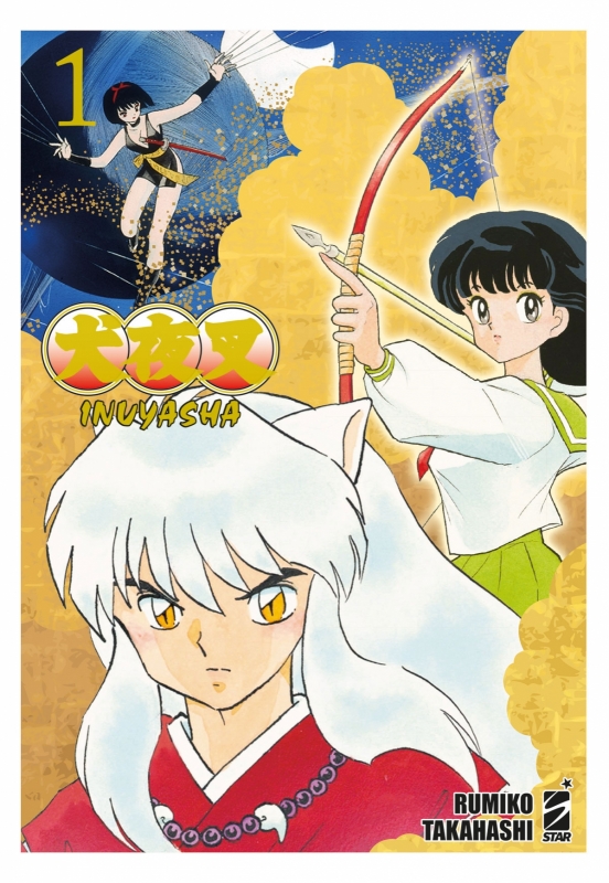 INUYASHA - WIDE EDITION 1