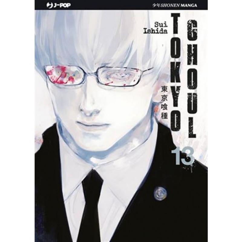 TOKYO GHOUL #13