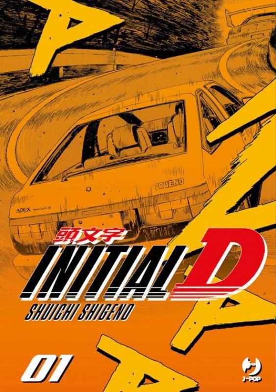 INITIAL D VOL.1