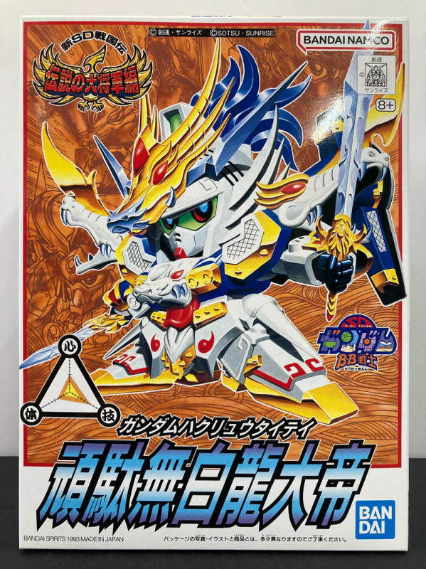 GUNDAM - BB SENSHI - HAKURYU TAITEI - MODEL KIT