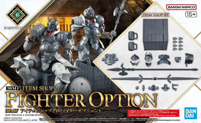 30 MINUTE FANTASY - ITEM SHOP 2 (FIGHTER OPTION) - MODEL KIT