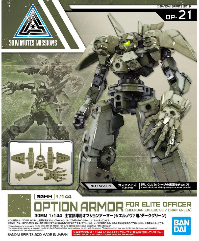 30 MINUTE MISSIONS - OPTION ARMOR FOR ELITE OFFICER [Cielnova Exclusive / Dark Green] - MODEL KIT