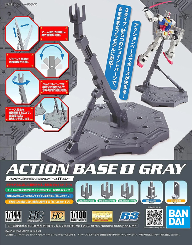 BANDAI SPIRITS - ACTION BASE 1 GRAY